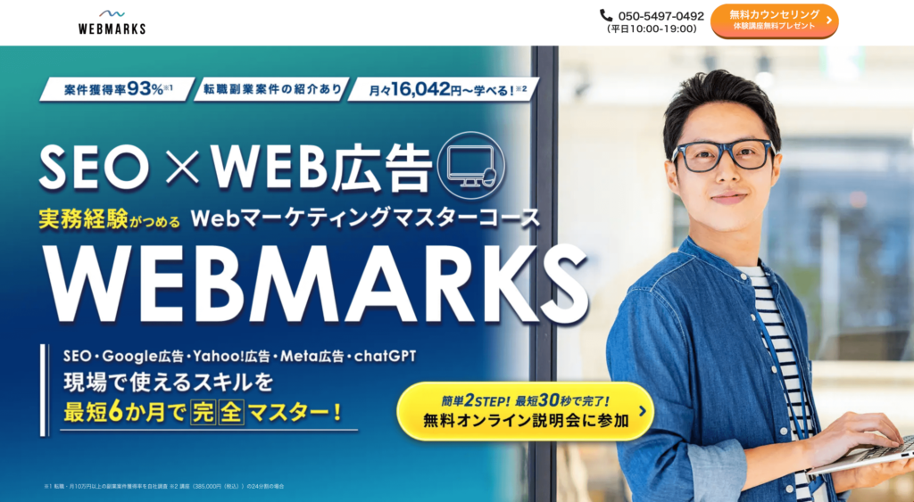 webmarks 231109