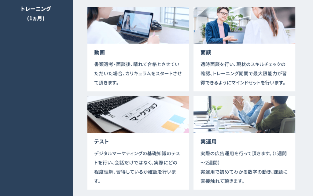 マーケジョブ　内容